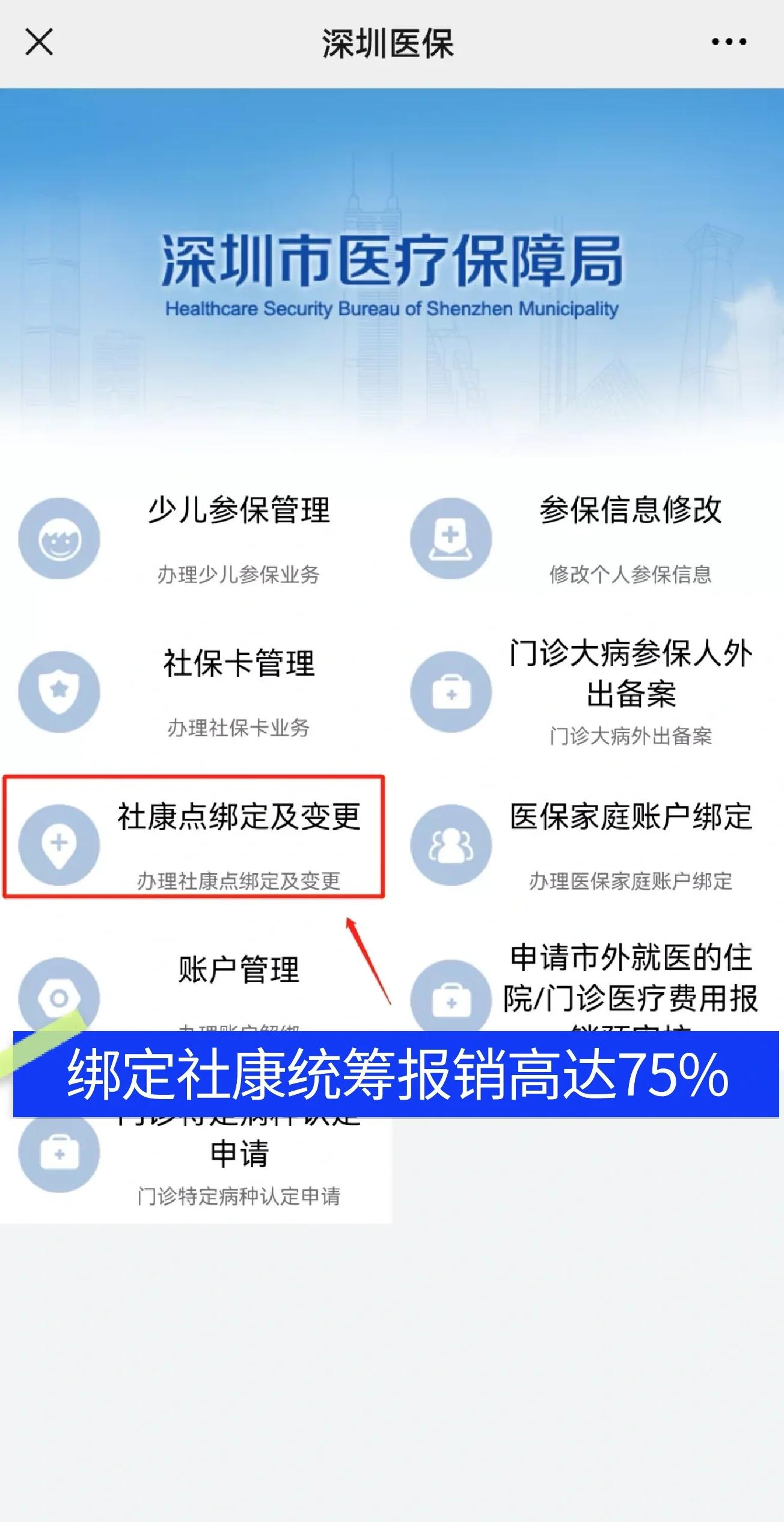 开平最新深圳医保提取秒到方法分析(最方便真实的开平深圳医保取现提取方法)